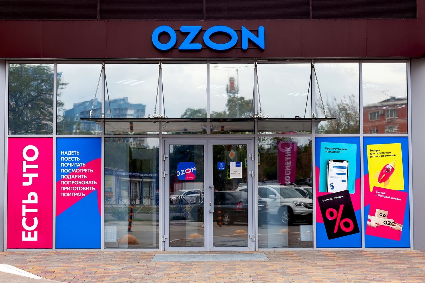 Как открыть пункт выдачи заказов Ozon в своём городе: полное руководство